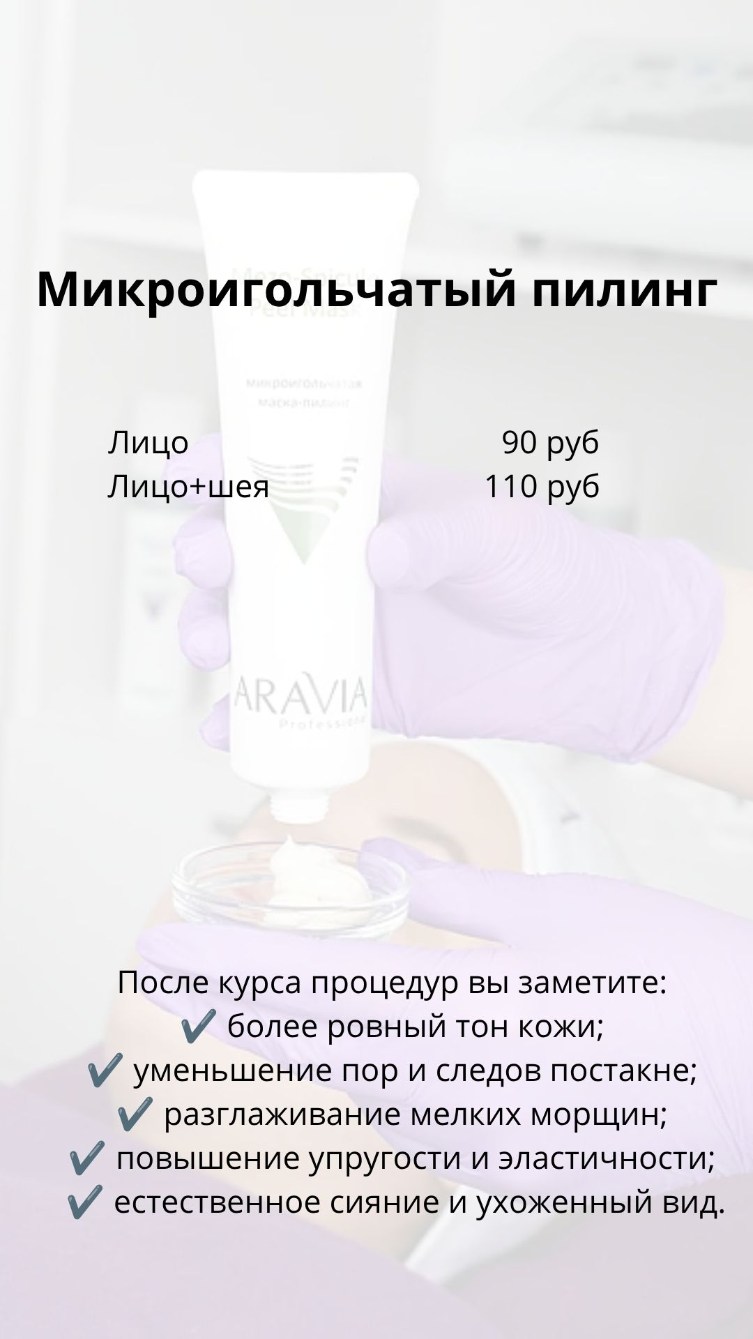 Натанди, март 2026