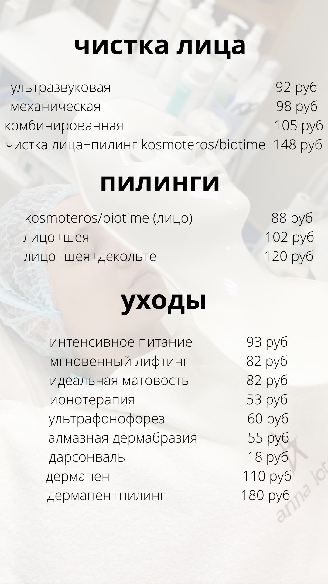 Натанди, март 2026 - 14