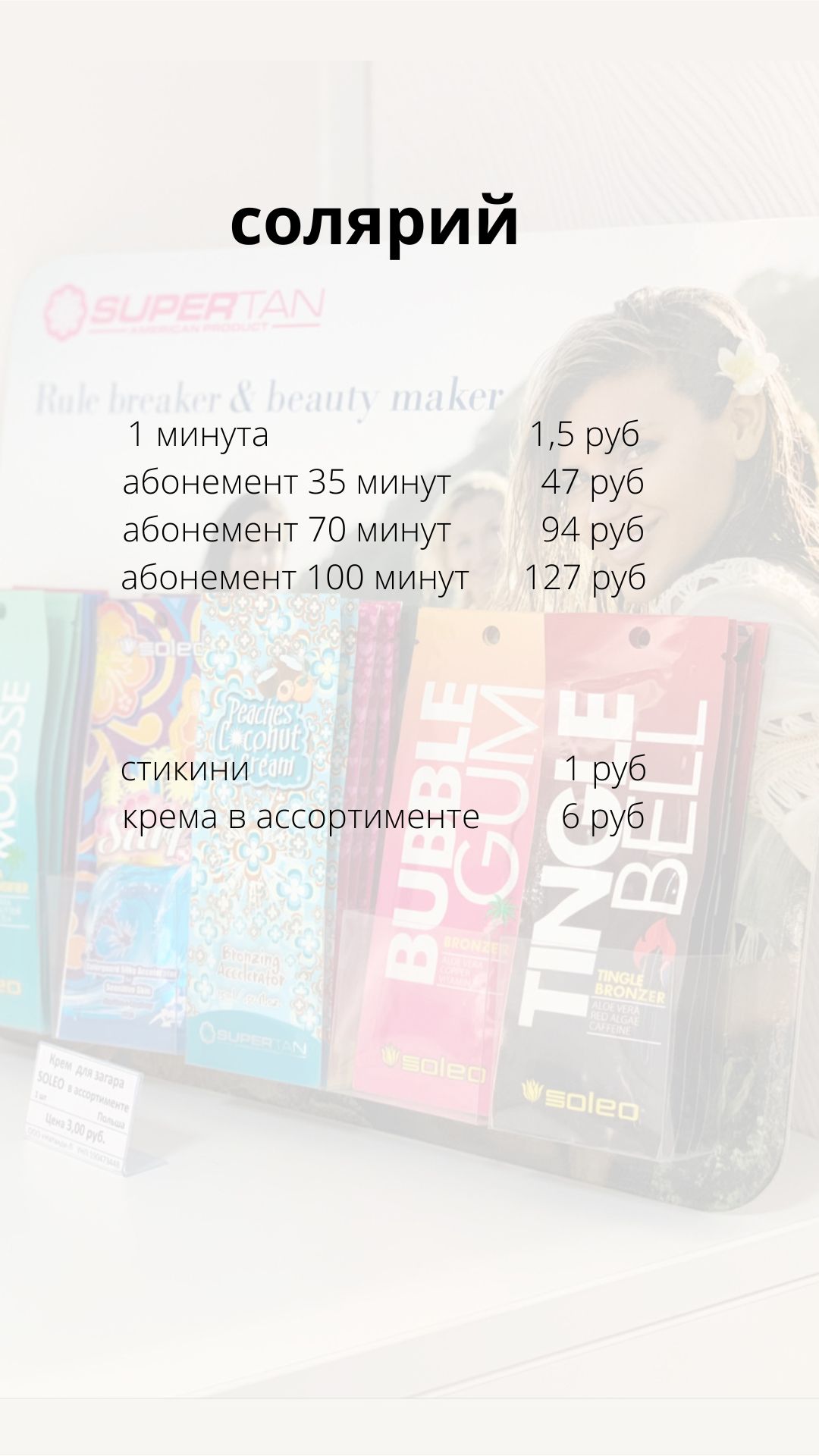 Натанди, март 2026 - 22